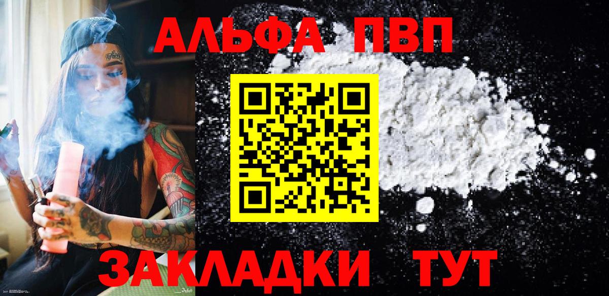 A-PVP крисы CK  Вход с VPN  Приморско-Ахтарск  Alpha PVP кристаллы 
