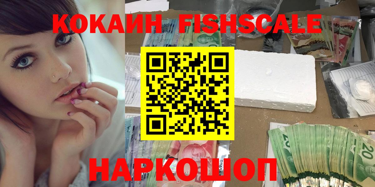 Cocaine  Вход с VPN  COCAIN Колумбийский  Приморско-Ахтарск  КОКАИН 97% 