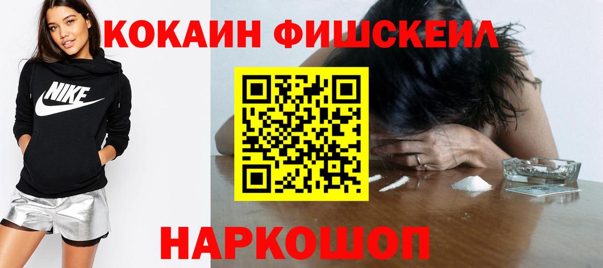 COCAIN 97% Приморско-Ахтарск