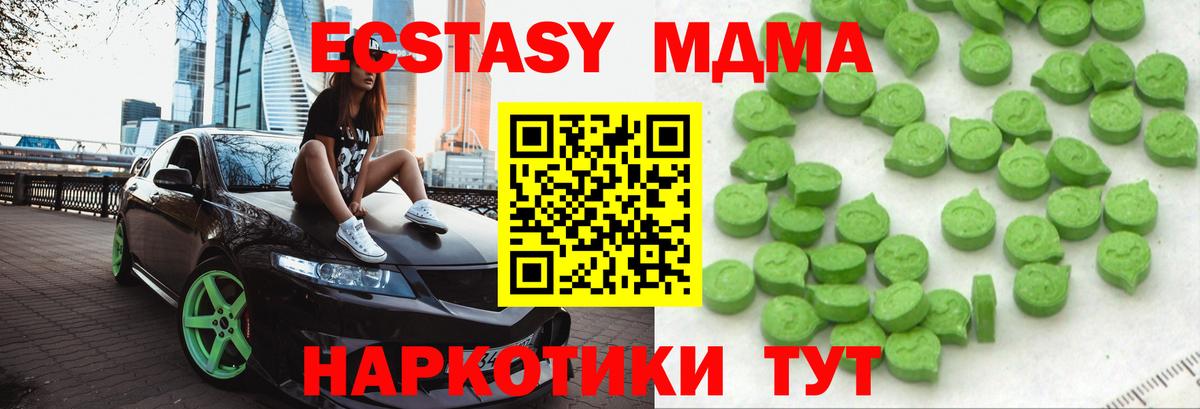 Приморско-Ахтарск  Ecstasy круглые  Экстази mix  ЭКСТАЗИ  Вход с VPN 