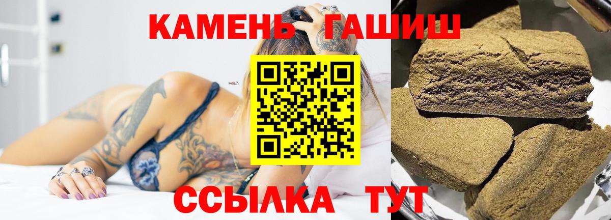 ГАШИШ хэш  как найти   ГАШИШ  Приморско-Ахтарск  Вход с VPN  ГАШ hashish 