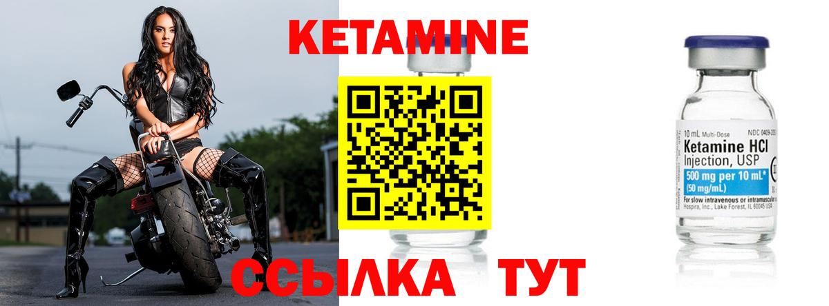 КЕТАМИН ketamine  Вход с VPN  даркнет формула  КЕТАМИН ketamine  Приморско-Ахтарск 