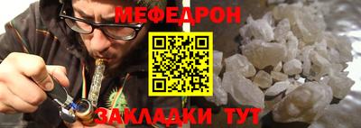 мяу мяу мука Севастополь