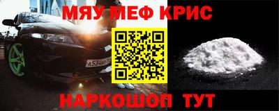 мяу мяу мука Севастополь