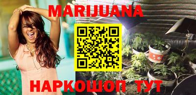 каннабис Славгород