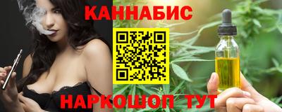 каннабис Славгород