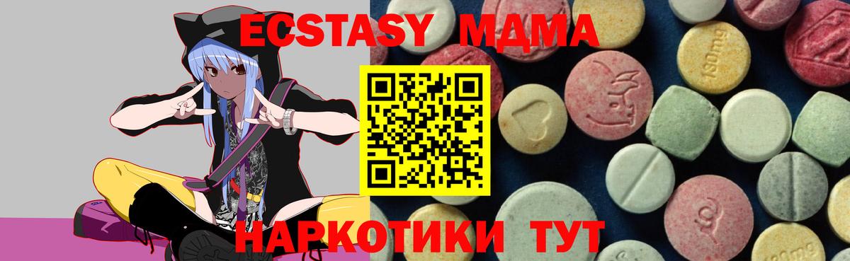 МДМА crystal  MDMA crystal  Приморско-Ахтарск  МДМА  Вход с VPN 