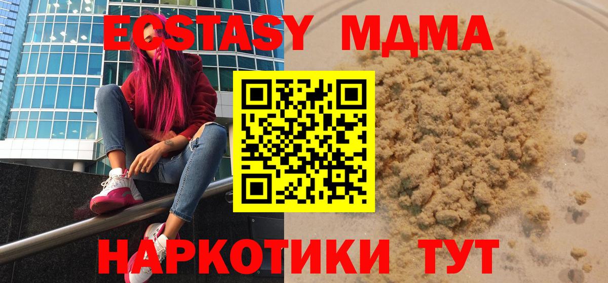 МДМА VHQ Приморско-Ахтарск