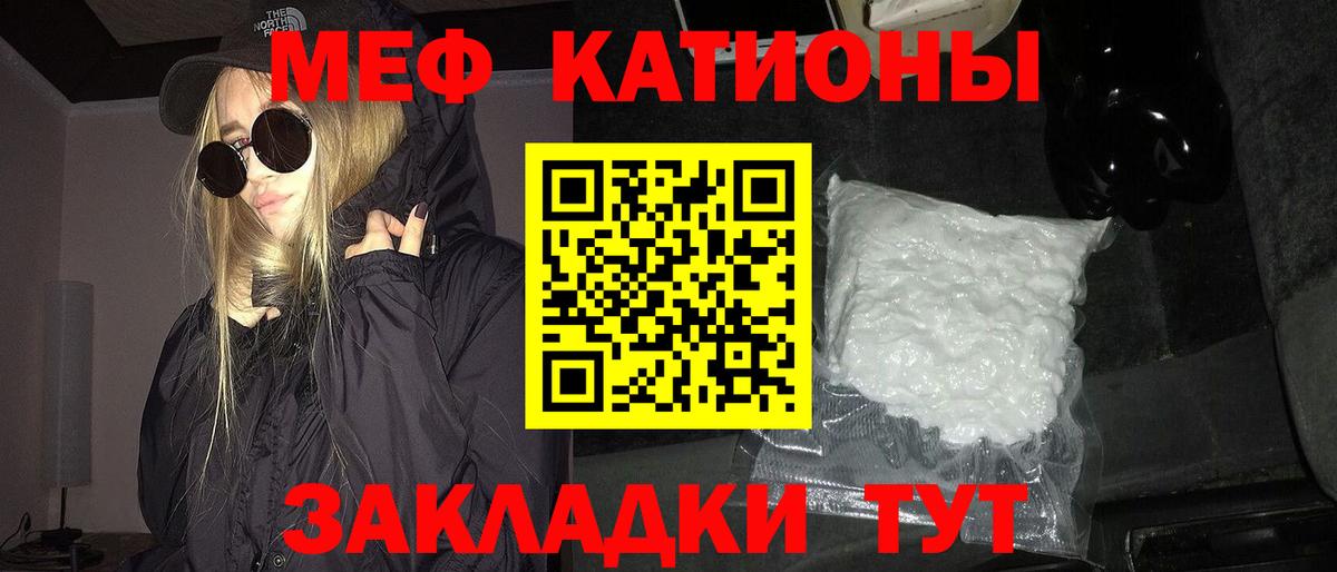 Приморско-Ахтарск  Меф VHQ  Меф  Вход с VPN  МЕФ мяу мяу 