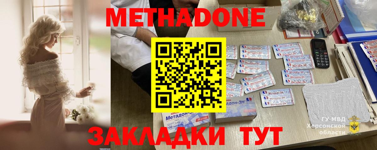 ссылка на мегу вход  Метадон мёд  Вход с VPN  Метадон мёд  Приморско-Ахтарск 