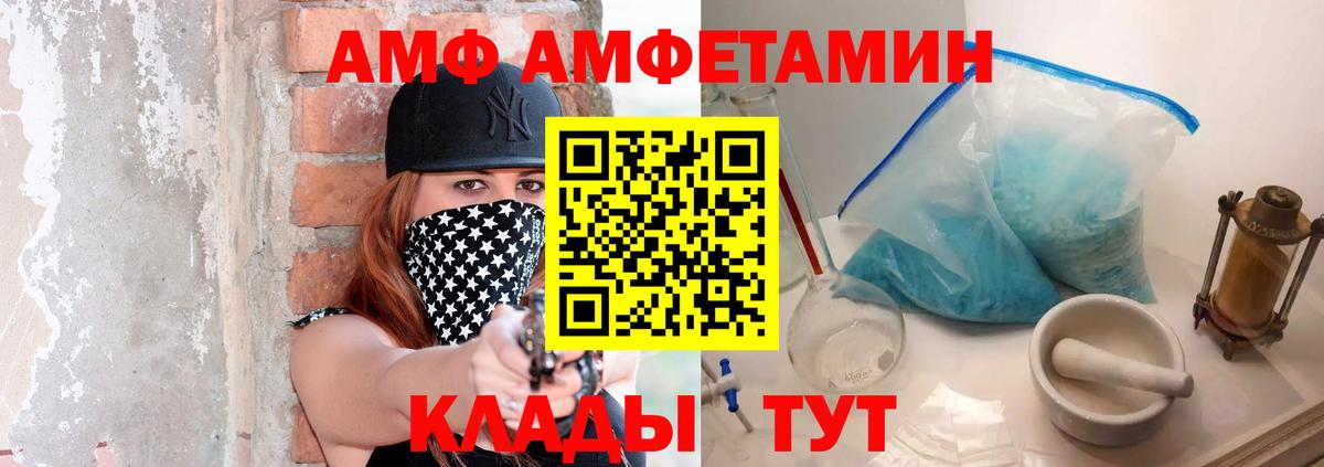 Первитин кристалл  МЕТАМФЕТАМИН  Вход с VPN  Приморско-Ахтарск  Первитин кристалл 