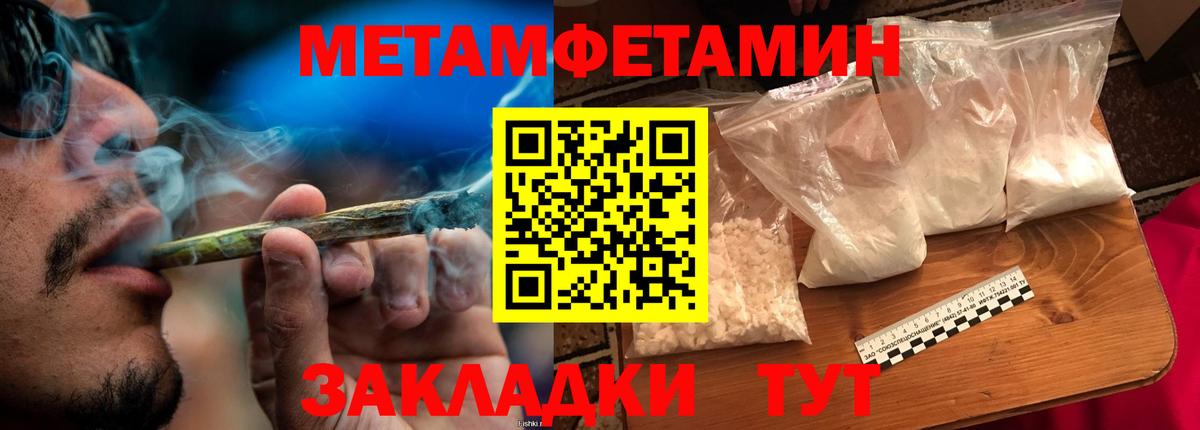 Метамфетамин кристалл Приморско-Ахтарск