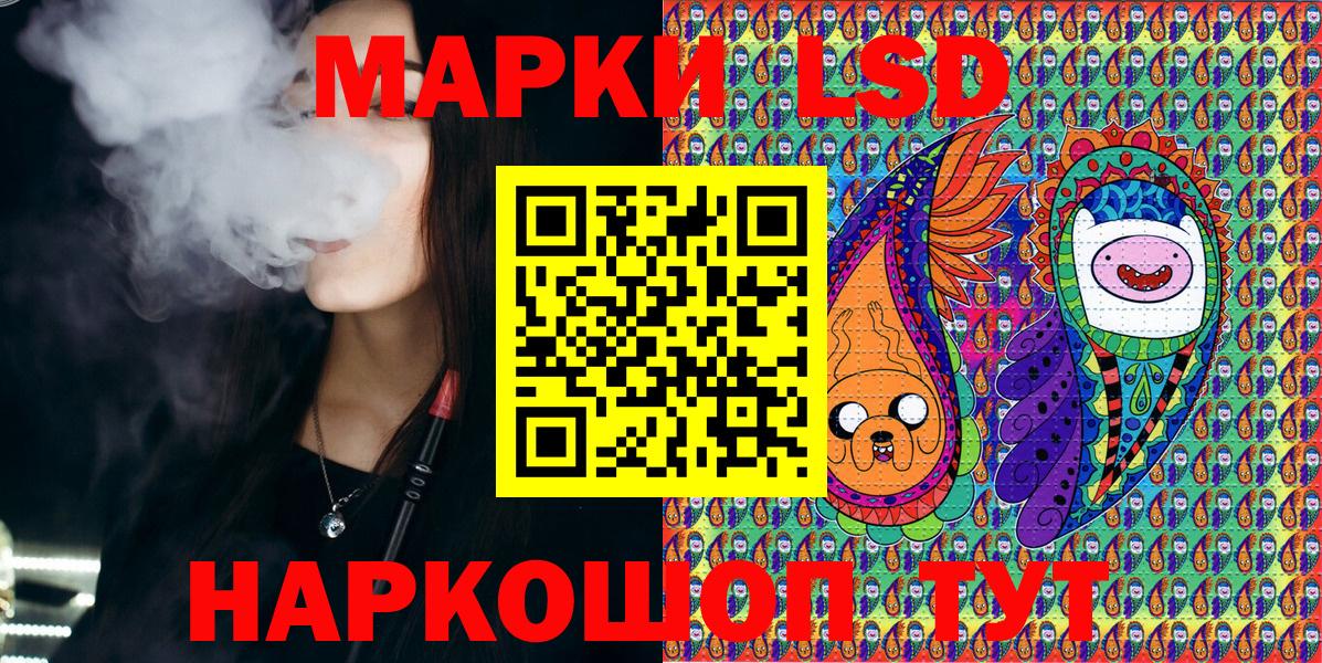 Наркотические марки 1,5мг  Наркотические марки 1,5мг  Вход с VPN  магазин продажи наркотиков  Приморско-Ахтарск  Марки NBOMe 